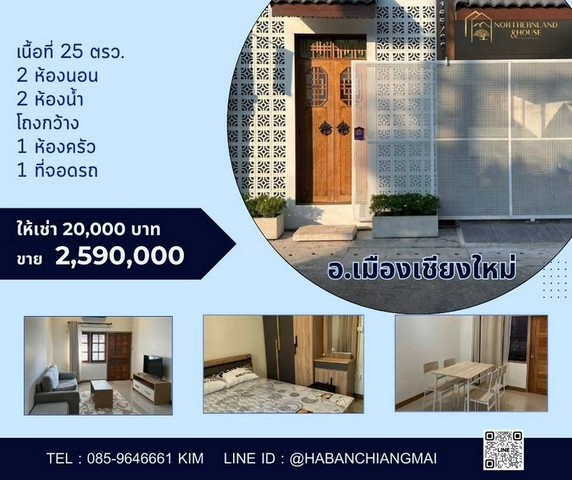 บ้านชั้นเดียว บ้านญี่ปุ่น สไตล์มินิมอล รับนายหน้า แม่เหียะ 