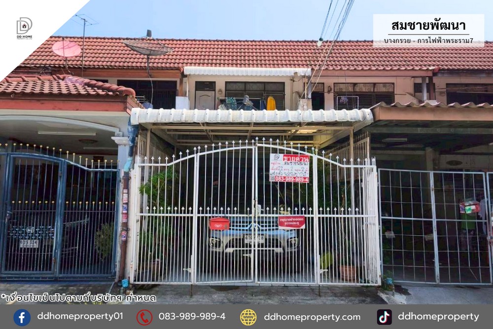 ขายหมู่บ้านสมชายพัฒนา บางกรวย การไฟฟ้าพระราม7 (DD002354)