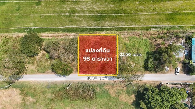 ลดราคา ที่ดินเปล่า 98 ตารางวา ซอยสังฆสันติสุข 38 หนองจอก ทำเลดี ราคาถูก