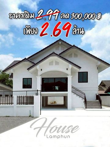 ขายต่ำกว่าราคาประเมิน ลดราคาพิเศษ 2.69 ล้าน 106 ตรว. #เหมืองง่า #ลำพูน บ้านยกสูง #รีโนเวทใหม่ พื้นที่กว้าง ทำเลดี ใกล้เชียงใหม่