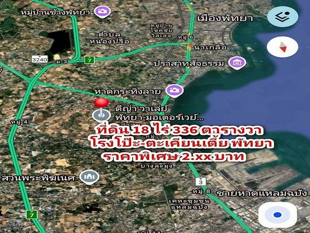 ขายที่ดินพัทยา ราคาดี! ใกล้หาดกระทิงลาย ตะเคียนเตี้ย ใกล้มอเตอร์เวย์ TP-L1892