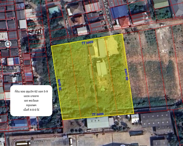 ขายที่ดินสุขุมวิท 62 พื้นที่สีแดง 4 ไร่ ใกล้ทางด่วน 200 ม.และ BTS บางจาก แบ่งขายได้ ไร่ละ 30 ล้าน เหมาะพัฒนาโครงการทุกรูปแบบ