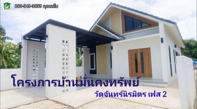 ขายบ้านใหม่ ชั้นเดียว สไตล์นอร์ดิก เนื้อที่ 80ตร.ว.ต.ศาลาแดง อ.เมือง จ.อ่างทอง