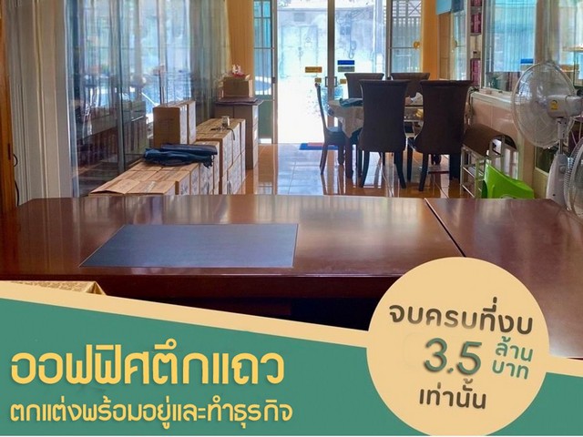 ขายอาคารพาณิชย์ 4.5 ชั้น นวมินทร์ 101 ติดฟู้ดแลนด์ | พร้อมผู้เช่า 18,000 บ./ด. | Yield 6.7% | ราคา 3.19 ล้าน