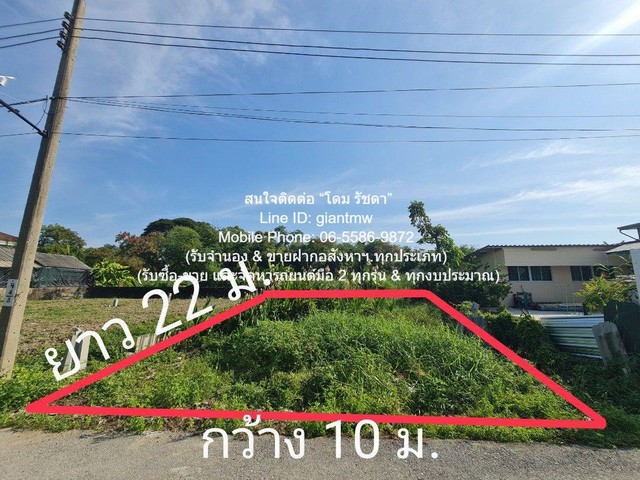 ขาย พื้นที่ดิน ขายที่ดินเปล่าแปลงเล็ก ซ.ลาดพร้าว 101 (ซอยโพธิ์แก้ว) 55 ตร.ว. ราคา 1.99 ล้านบาท (โอนฟรี)  ใหญ่ขนาด 55 sq.wa 0 Ngan 0 RAI 1990000 thb ไม่ไกลจาก Happy Condo Ladprao ออกแบบลงตัว