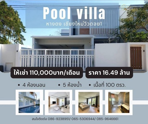 บ้าน 2 ชั้น เฟอร์นิเจอร์บิ้วอินลอยตัว สไตล์โมเดิร์นมินิมอล หางดง