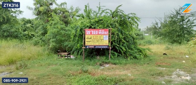 ขายด่วน ด่วน ด่วน ที่ดินแปลงสวย 120.8 วา ถมแล้ว พุทธบูชา36 แยก6 ทำเลดีใกล้คลองบางมดแหล่งท่องเที่ยวชุมชนย่านบางมด (เจ้าของต้องการขายด่วน) 